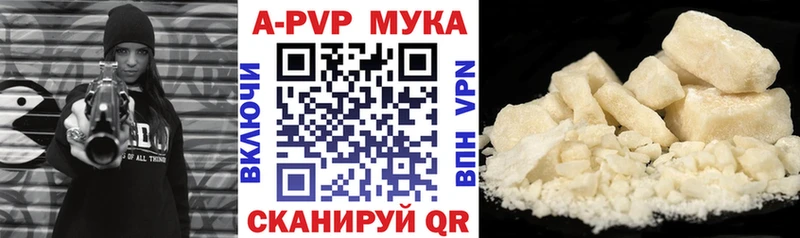 Alfa_PVP Crystall  Ермолино 
