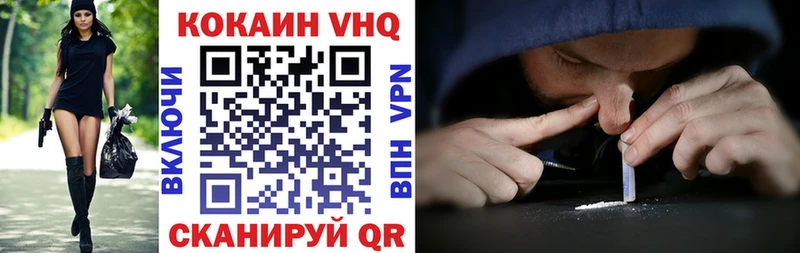 Cocaine FishScale где найти наркотики Ермолино