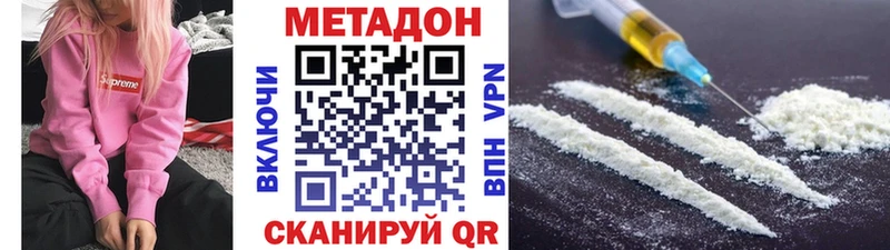 Метадон VHQ  наркошоп  Ермолино 